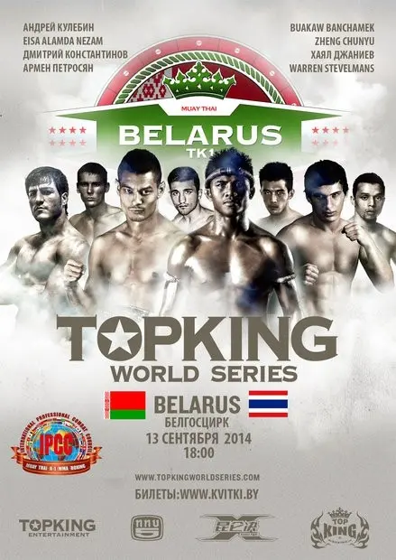 Topking World Series poster
