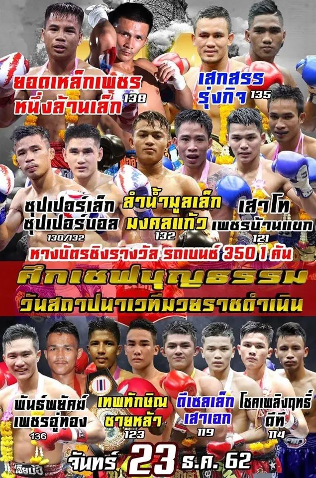 Rajadamnern Birthday poster