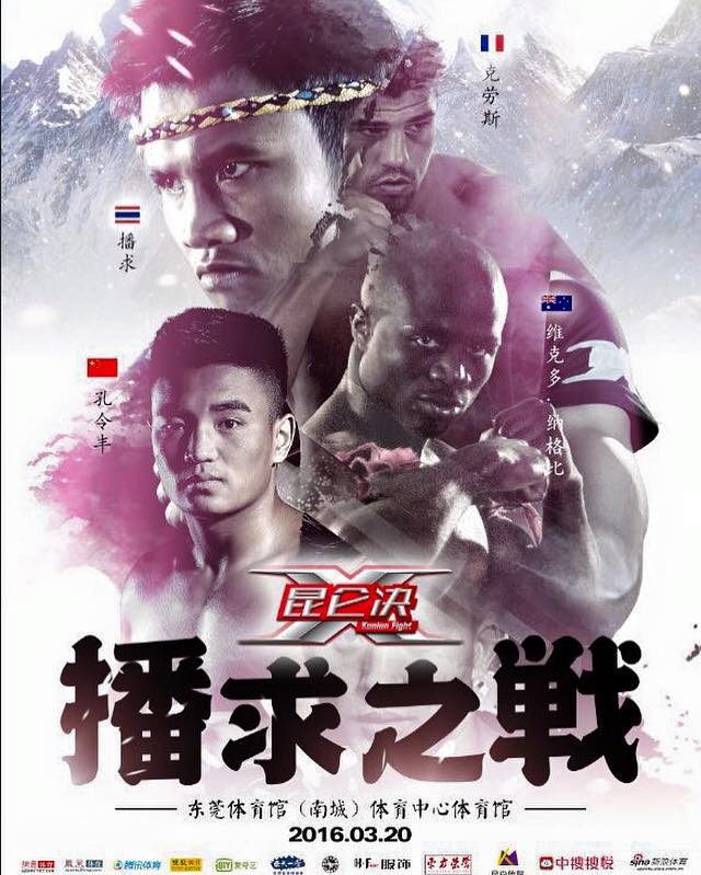 Kunlun Fight 39 poster