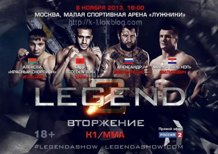 Legend Fighting Show 2 poster
