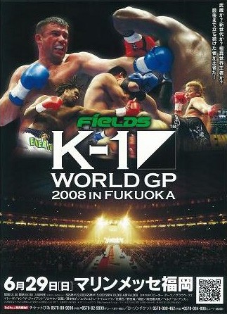 K-1 World GP 2008 in Fukuoka poster