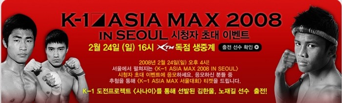 K-1 Asia Max 2008 in Seoul poster