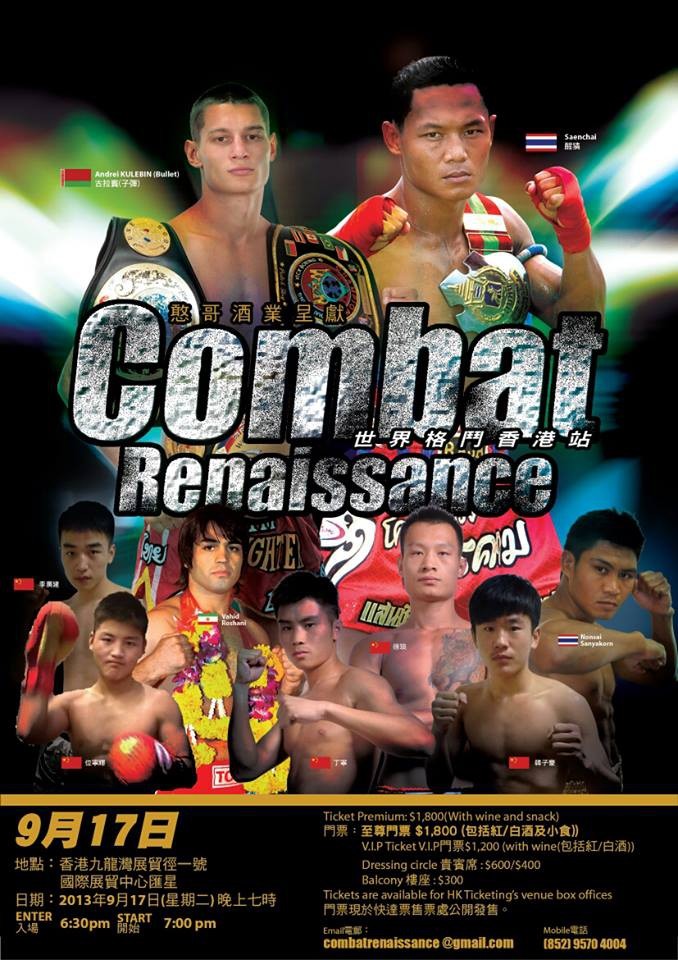 Combat Renaissance poster