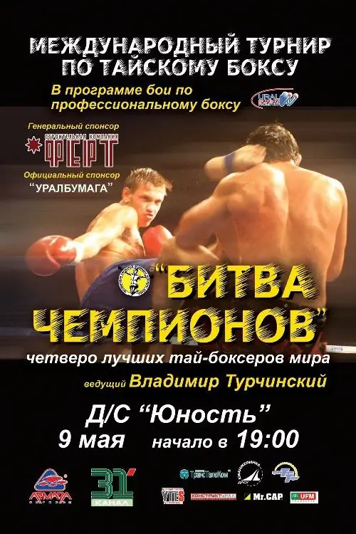 Battle Of Champions poster