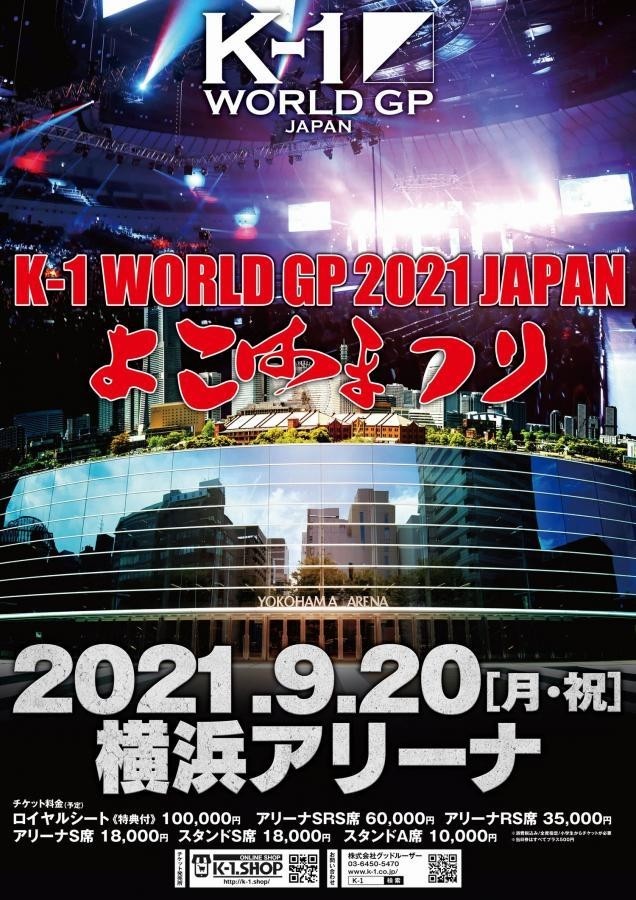 K-1 World GP 2021 Japan poster