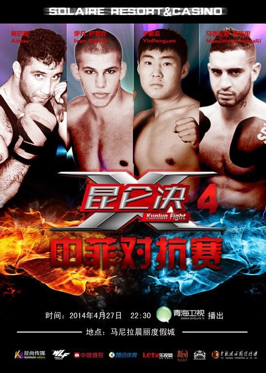 Kunlun Fight 4 poster