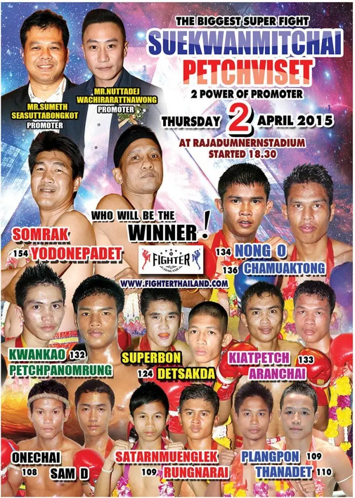 Suekwanmitchai Petchviset (Rajadamnern) poster