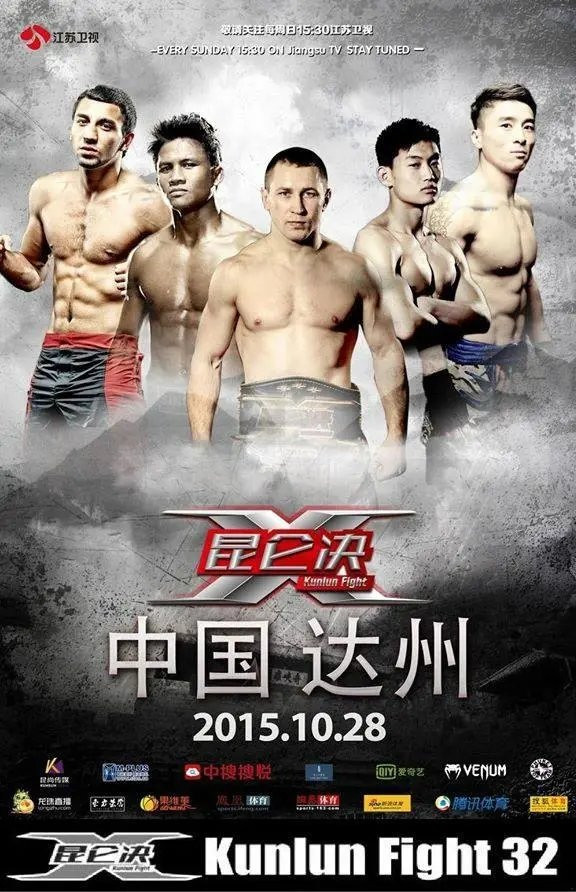 Kunlun Fight 32 poster