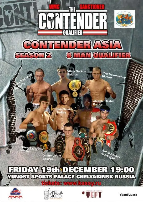 The Contender Qualifier poster