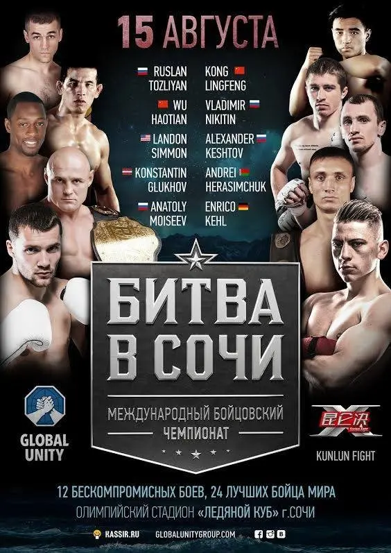Battle in Sochi poster