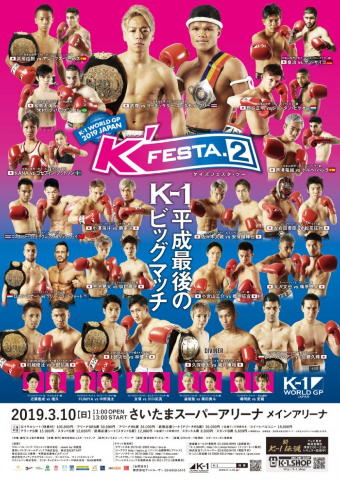 K'Festa.2 poster