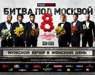Fight Nights : Battle of Moscow 6 poster