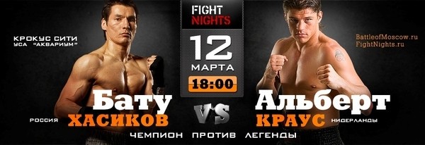 Fight Nights: Battle of Moscow 3 poster