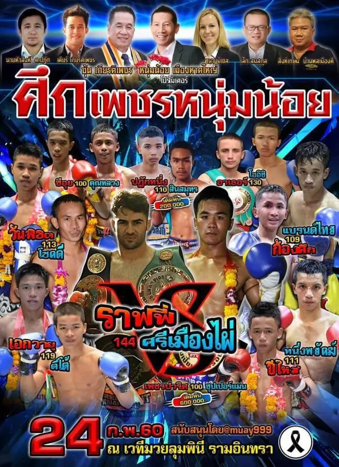 Phetnoomnoi (Lumpinee) poster
