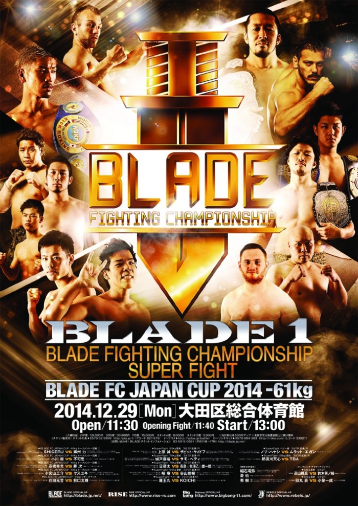 Blade 1 poster