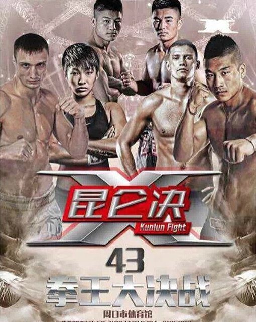 Kunlun Fight 43 poster