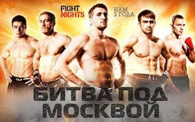 Fight Night 7 poster