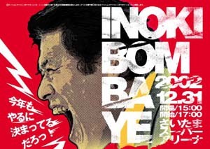 Inoki Bom Ba Ye 2002 poster