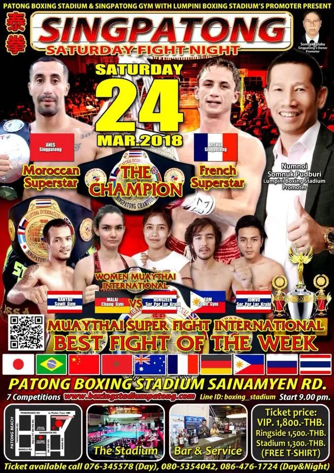 Saturday Fight Night poster