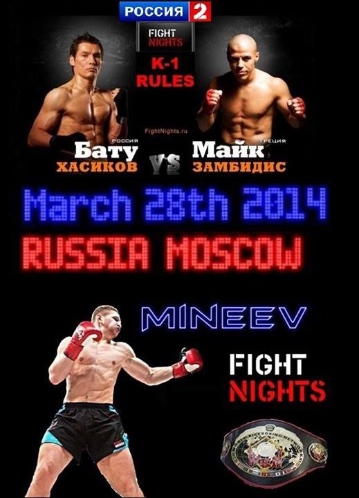 Fight Nights : Battle of Moscow XV poster