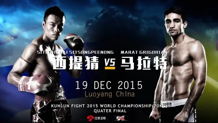 Kunlun Fight 35 poster