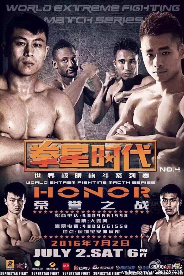 Superstar Fight 4 poster