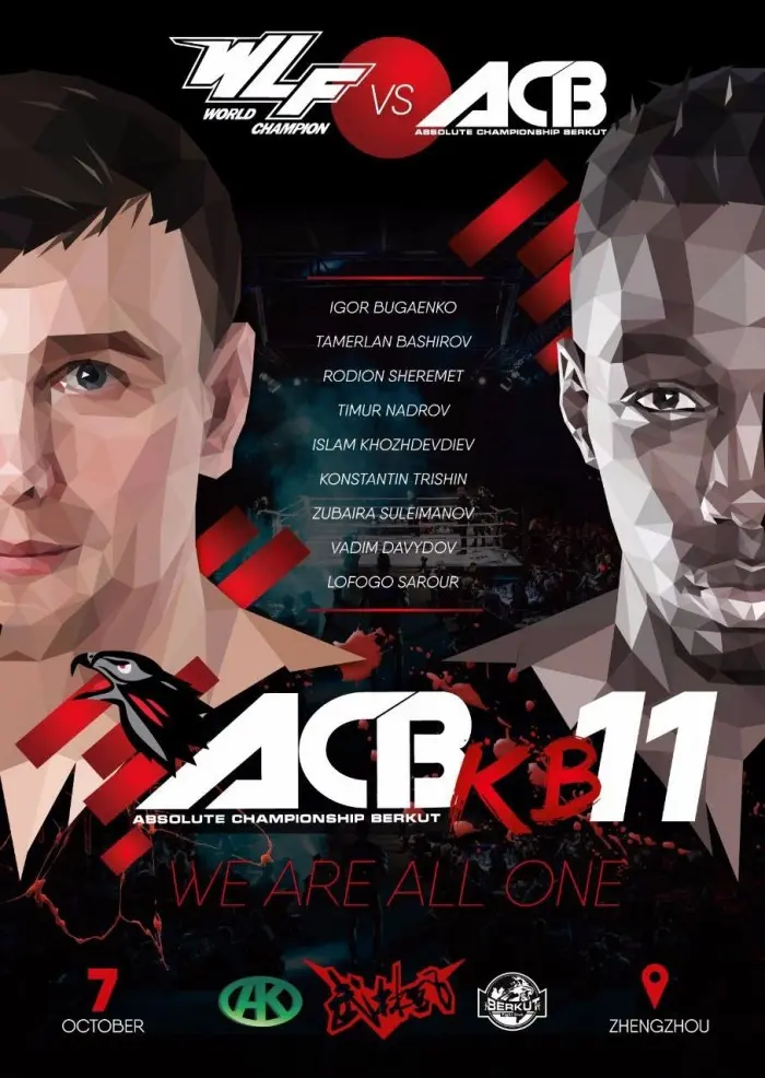 Wu Lin Feng / ACB KB 11 poster