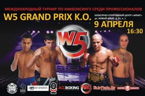 W5 Grand Prix KO poster