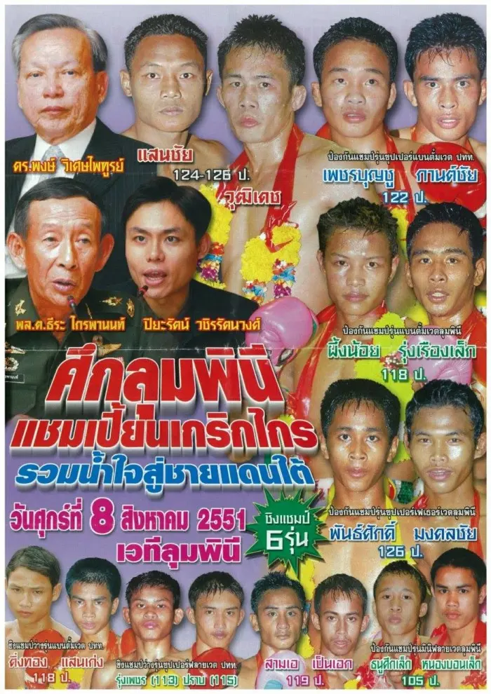 Lumpini Championship poster