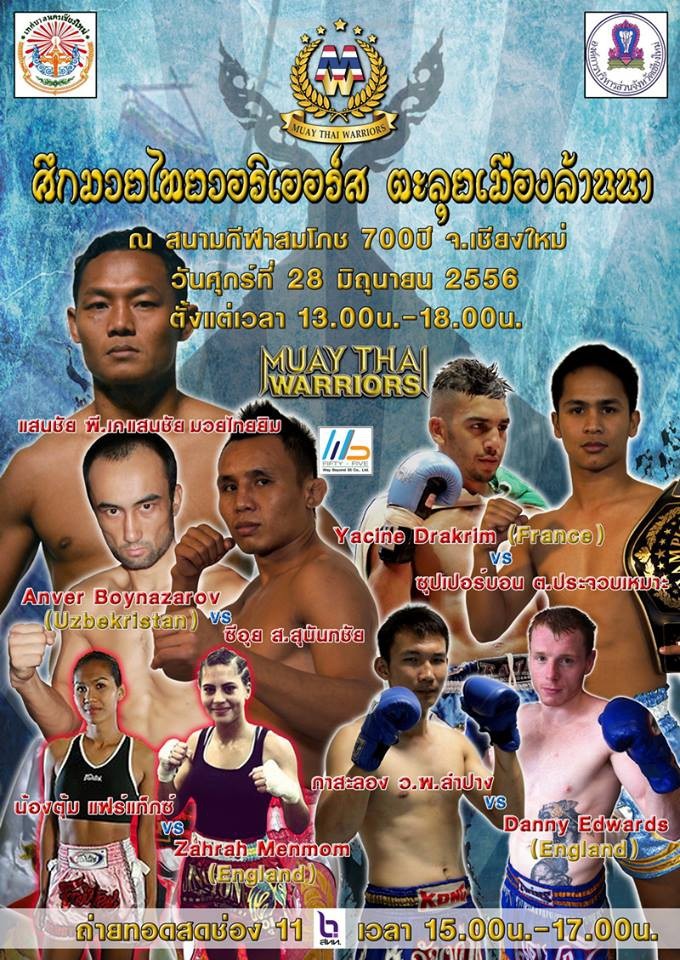 Muay Thai Warriors: Dabble in Chiang Mai poster
