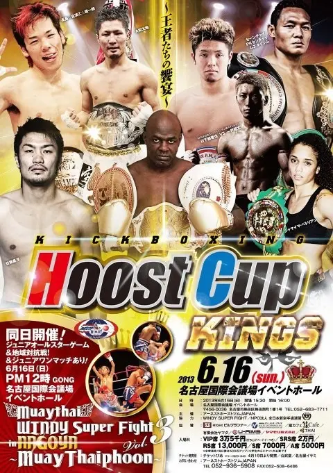 Hoost Cup Kings poster