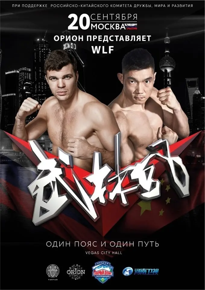 WLF poster