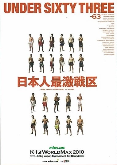 K-1 World MAX 2010 -63kg Japan Tournament Final 16 poster