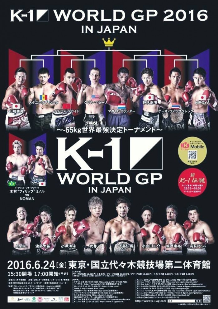 K1 World GP 2016 in Japan poster