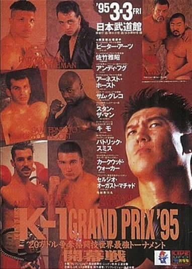 K-1 grand Prix '95 Opening Battle poster
