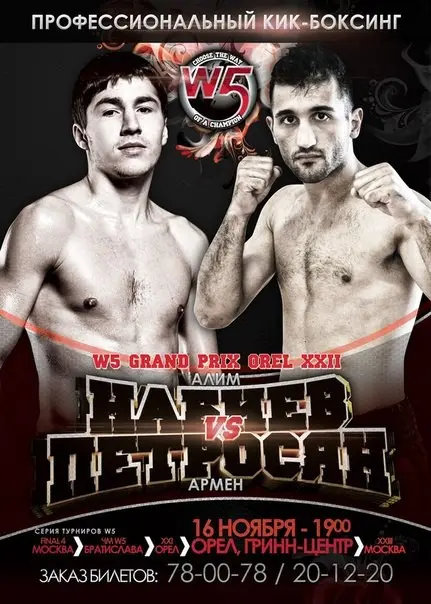 W5 Grand Prix Orel poster