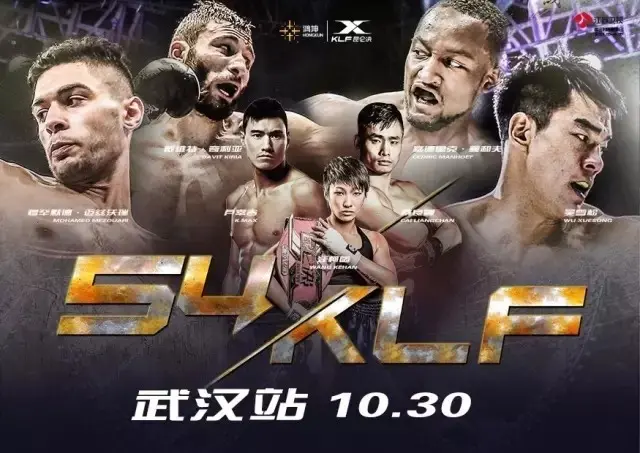 Kunlun Fight 54 poster