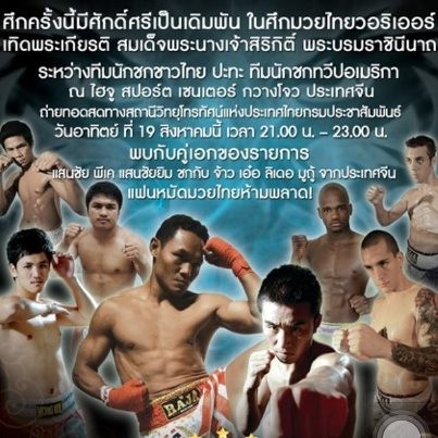 Muay Thai Warriors poster