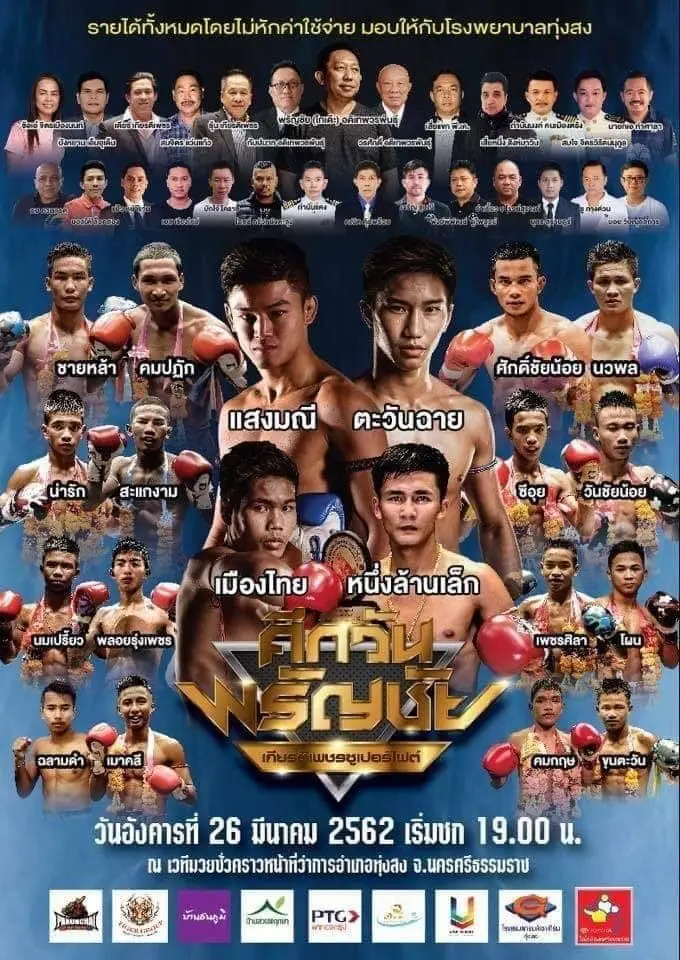 Thung Song poster