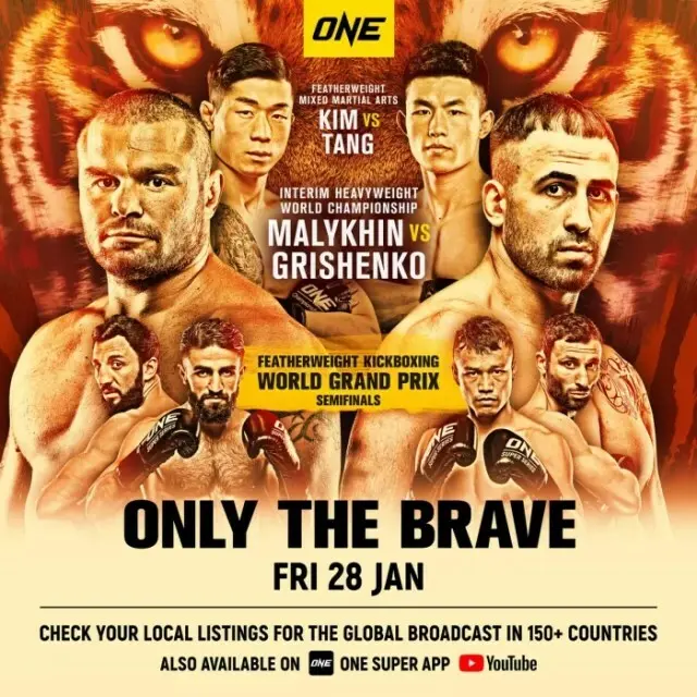 ONE - Only the Brave poster
