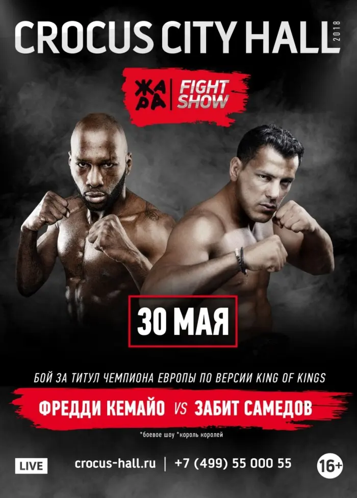 Zhara Fight Show poster