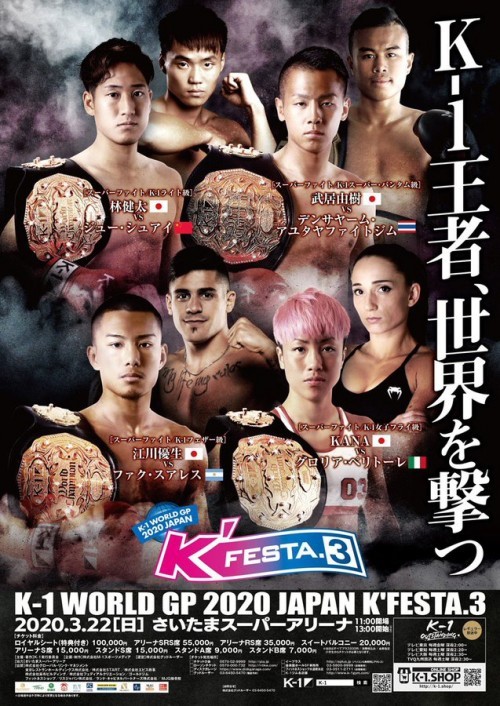 K' Festa 3 poster