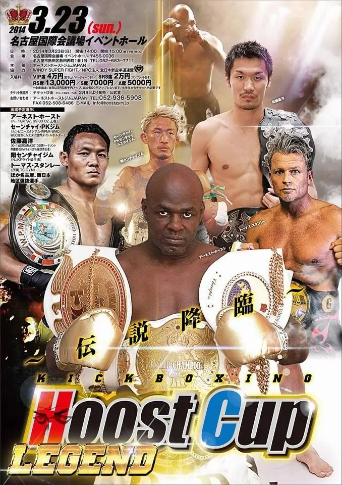 Hoost Cup Legend poster