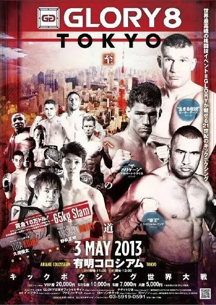 Glory 8: Tokyo poster