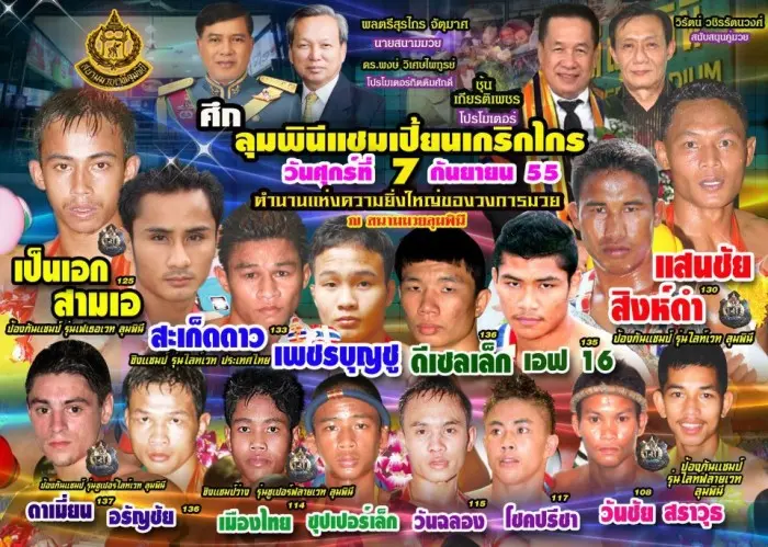 Lumpinee Champion Krikkrai Fight poster