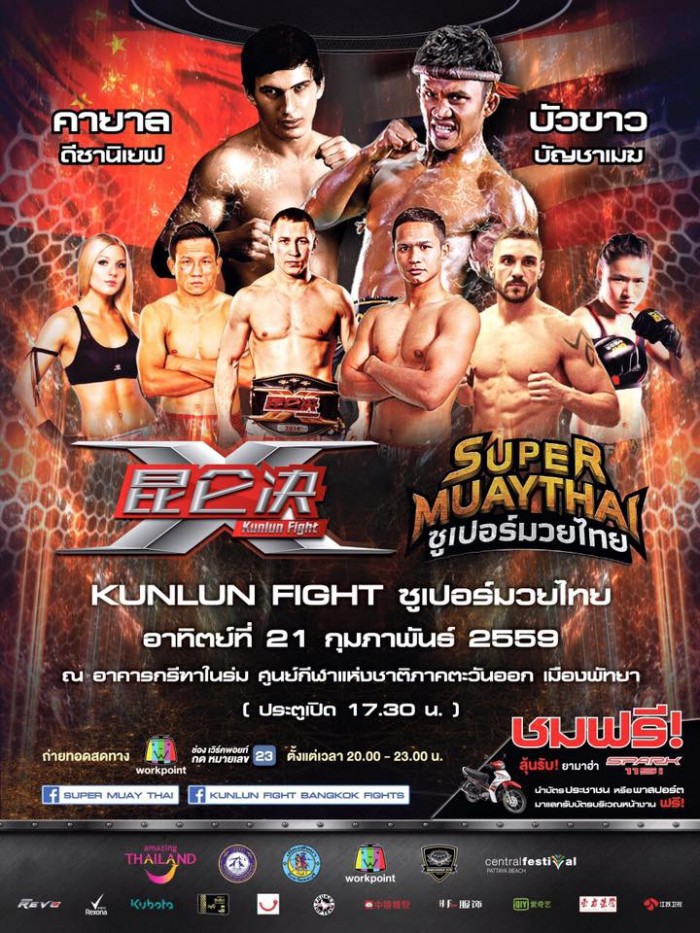 Kunlun Fight 38 poster