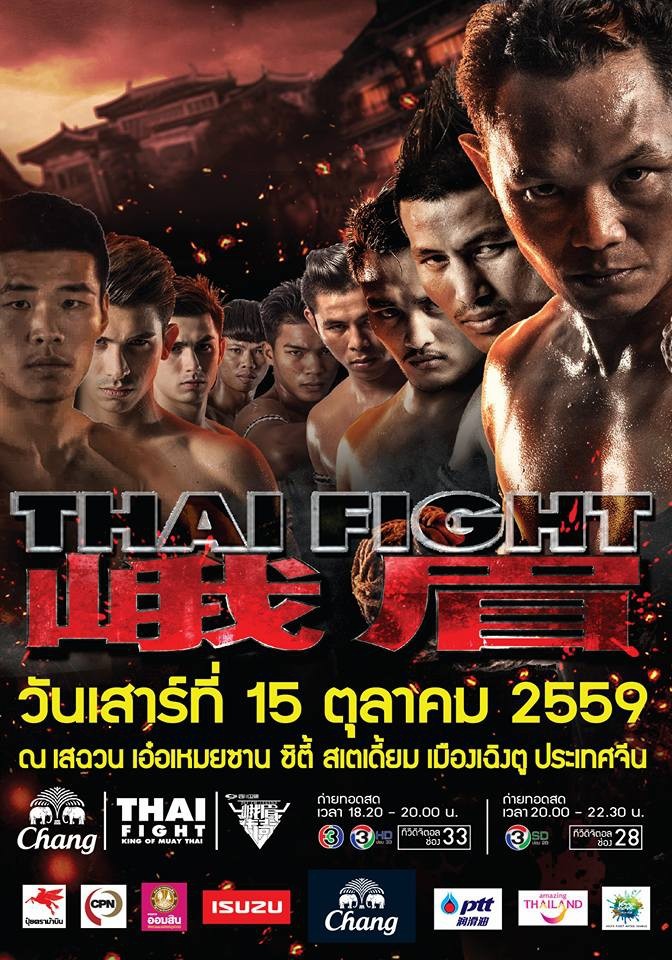 Thai Fight Emei poster