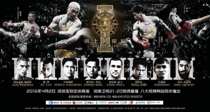 Glory Of Heroes poster