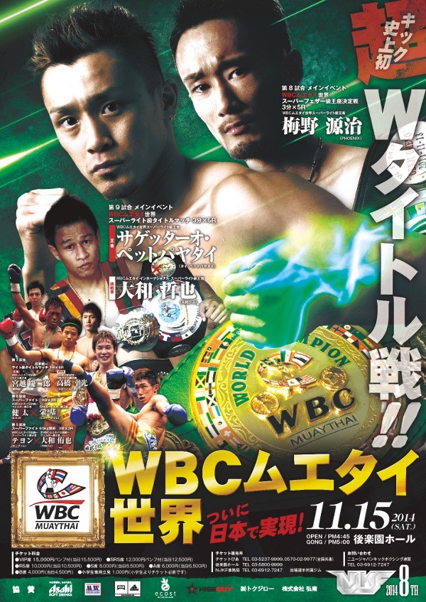 WBC Muaythai poster