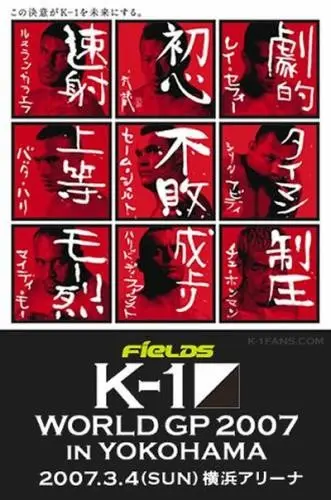 K-1 World GP 2007 in Yokohama poster